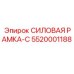 Фото СИЛОВОЙ РАМКИ-C Epiroc для буровых установок, деталь 5520001188