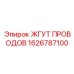 Мощный жгут питания двигателей Epiroc с защитой IP67