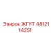 4812114251 ЖГУТ Epiroc