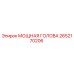 Оригинальная мощная головка 2652170206 Epiroc