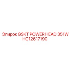 HC12617190 GSKT POWER HEAD 351W Epiroc