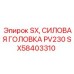 SX58403310 Силовая головка PV230 Epiroc
