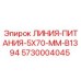 Кабель питания Epiroc 5x70 мм B1394 5730004045