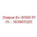 1639611201 8+-815W-P1-11-… Epiroc