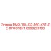 6999220100 РМФ-110-132-160-КВТ-ДЕ-ПРОСПЕКТ Epiroc