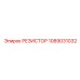 1089031032 РЕЗИСТОР Epiroc