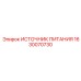 Фотография источника питания Epiroc 1630070730