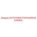 Источник питания для буровой техники Epiroc артикул 52240454