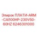 6246301000 ПЛАТИ-ARM-CAI100HP-230V50-60HZ Epiroc