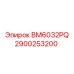 2900253200 BM6032PQ - Epiroc