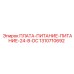 1310710692 ПЛАТА-ПИТАНИЕ-24-В-DC Epiroc