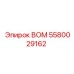 Оригинальный ВОМ 5580029162 для техники Epiroc