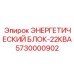 Оригинальный энергоблок Epiroc 22КВА 5730000902