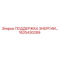 1625430289 ПОДДЕРЖКА ЭНЕРГИИ Epiroc