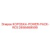 2658468599 КОРОБКА-POWER-PACK-RCS Epiroc
