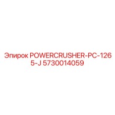 Компонент для PC-1265-J производства Epiroc, каталожный номер 5730014059