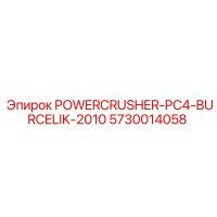 5730014058 POWERCRUSHER-PC4-BURCELIK-2010 Epiroc