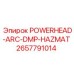 HAZMAT-совместимый привод артикул 2657791014 производитель Epiroc