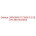 Оригинальная силовая головка в сборе 2657542904 производителя Epiroc