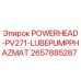 Оригинальная запчасть Epiroc 2657885287 для буровой техники