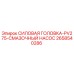 Оригинальная силовая головка 2658540286 для буровых установок Epiroc