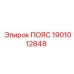 Стяжной ремень 1901012848 для оборудования Epiroc
