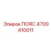 Пояс Epiroc 4700410011 — оригинальная деталь для снижения шума и повышения эффективности в буровом оборудовании