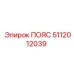 Профессиональный пояс для оборудования 5112012039 Epiroc