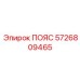 Фотография пояса Epiroc с номером 5726809465