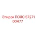 Изображение пояса Epiroc с артикулом 5727100477