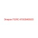 4700945503 ПОЯС Epiroc