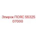 Пояс 5532507000 Epiroc для буровых станков в разрезе