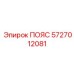 Фотография пояса Epiroc артикул 5727012081