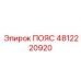 Армированный фиксатор гидравлических магистралей