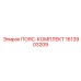 Комплект синхронизированных ремней Epiroc 1613903209