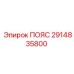 Металлический опорный пояс 2914835800 для стабилизации гидроцилиндров