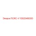 1092546000 ПОЯС-V Epiroc