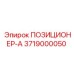 Оригинальный позиционер-А 3719000050 для буровых станков