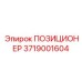 Цифровой позиционер 3719001604 для буровых установок Epiroc