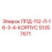 Корпус для гидравлического оборудования арт.51357671 Epiroc