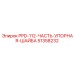 Упорная шайба для буровых штанг 51358232 производитель Epiroc