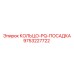9753227722 Кольцо-PQ-посадка Epiroc