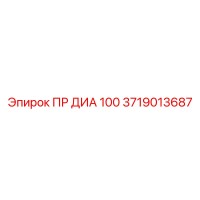 3719013687 ПР ДИА 100 Epiroc