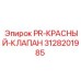 3128201985 PR-КРАСНЫЙ-КЛАПАН Epiroc