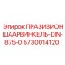 Угломер Epiroc артикул 5730014120 стандарт DIN 875