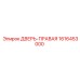 1616453000 ДВЕРЬ-ПРАВАЯ Epiroc