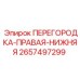 Фото правой нижней перегородки для бурового станка Epiroc