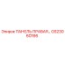 GS23060166 ПАНЕЛЬ ПРАВАЯ by Epiroc