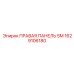 1629106180 ПРАВАЯ ПАНЕЛЬ SM Epiroc