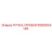 5580004146 РУЧКА-ПРАВАЯ Epiroc